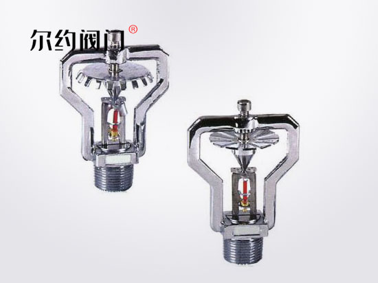 早期抑制快速響應(yīng)(ESFR)噴頭